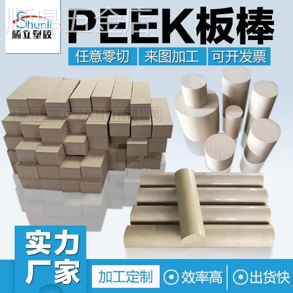 新款深圳八年老店进口PEEK板PEEK棒黑色防静电PEEK管零件加工一体