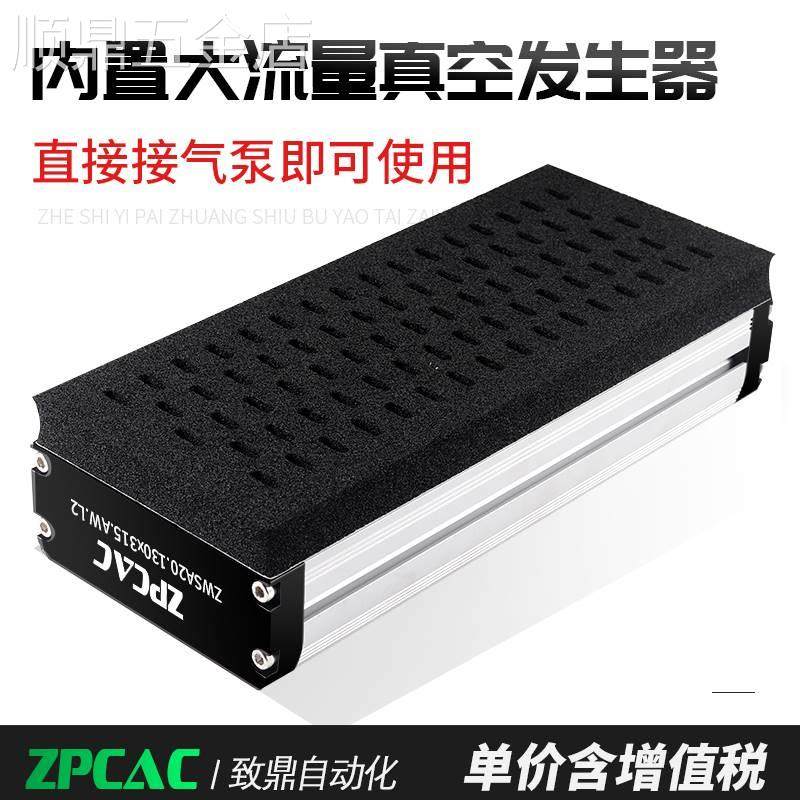 集成式真空海绵吸盘机械手ZWSA气动无痕重载码垛纸箱工业海绵吸具