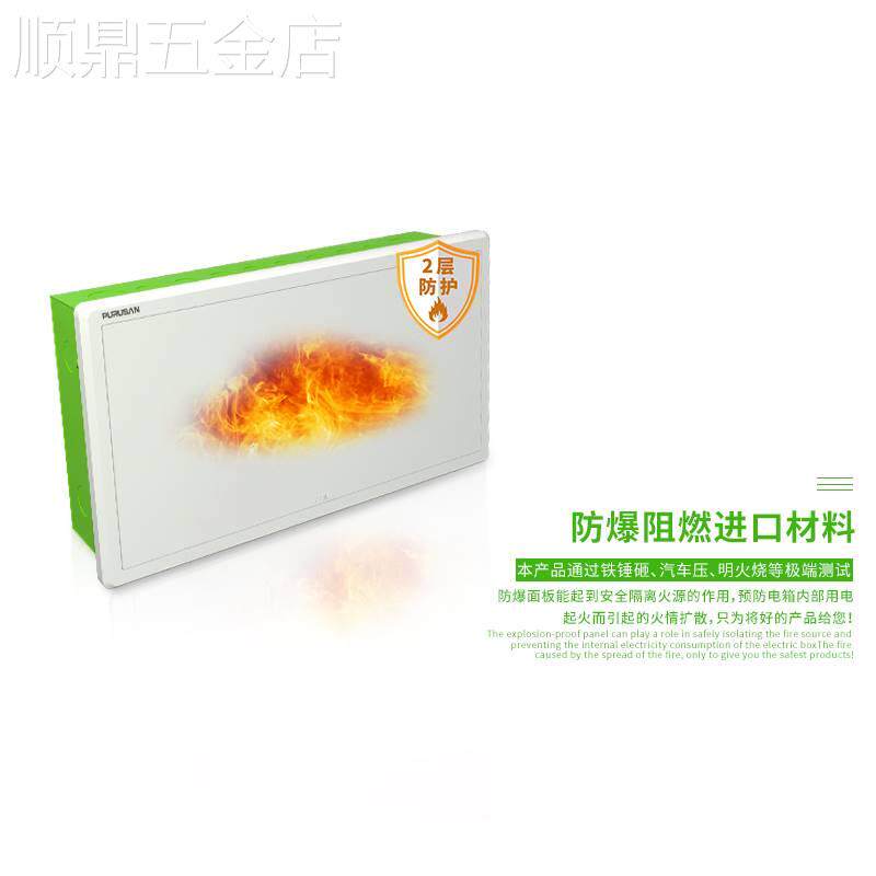 普鲁仕双层配电箱暗装控制开关箱室内强电箱家用24回路工程电箱