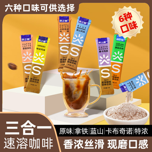 农科院云南小粒速溶咖啡