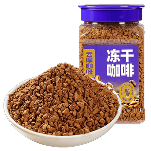 云南农科院冻干咖啡美式速溶咖啡粉无蔗糖云摩黑咖啡小粒学生提神