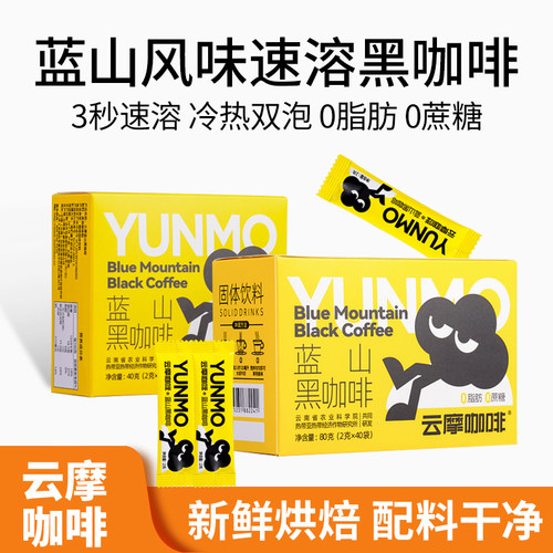 农科院0脂肪0蔗糖速溶黑咖啡