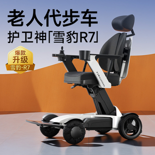 政府补贴护卫神电动轮椅智能全自动老人专用可升降豪华越野雪豹R7