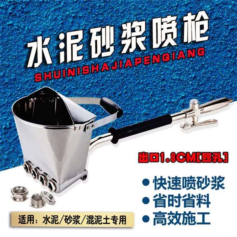 水泥砂浆喷枪腻子喷墙喷顶喷涂机