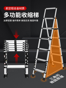 加厚铝合金家用伸缩折叠梯子多功能楼梯便携小梯子室内专用人字梯