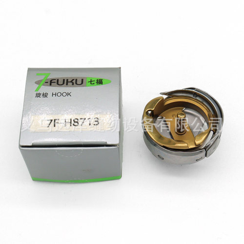 原装进口-FUKU七福 7F-H8713旋梭适用于8713 246高车旋梭