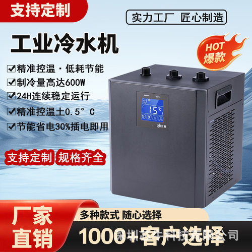 LG-BH300小型工业冷水机超声波水循环散热UV光源酿啤酒冷却设备