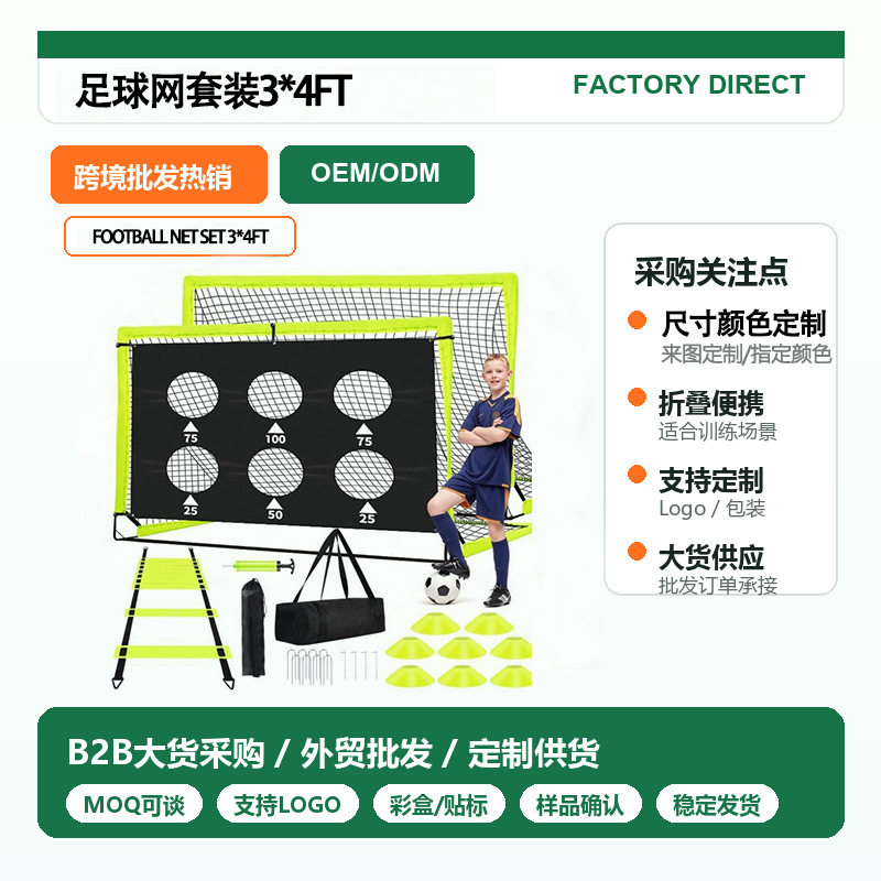 儿童足球门套装弹出式足球网训练设备带足户外可折叠图片