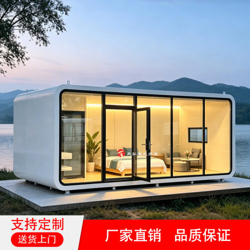 定制太空舱移动房集装箱咖啡屋景区苹果仓户外别墅民宿智能星空房