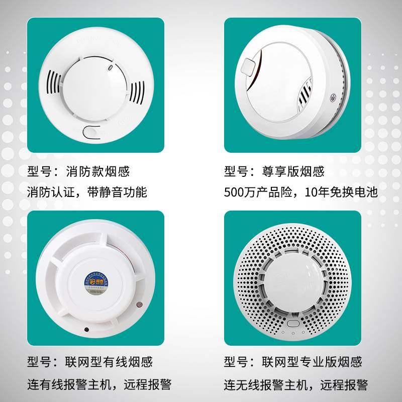 柯泰无线烟雾报警器消防3c认证家用商用火灾感应有线烟感探测器