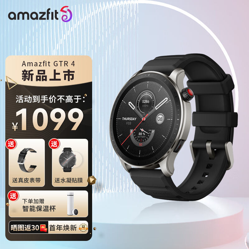 amazfit【顺丰速发】跃我gtr3智能手表运动手表华米科技出品离线