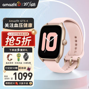 AMAZFIT【顺丰速发】跃我GTS4时尚智能手表智能运动手表华米科技