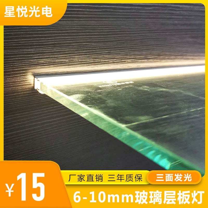 led玻璃层板灯夹6-10mm厚玻璃灯带酒柜灯玻璃卡槽灯展示柜橱柜灯