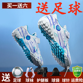 儿童足球鞋 男童小学生专用刺客16AG长钉tf碎钉男孩15比赛训练球鞋