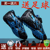 青少年男孩女孩专用刺客球鞋 儿童足球鞋 碎钉男童女童小学生训练鞋