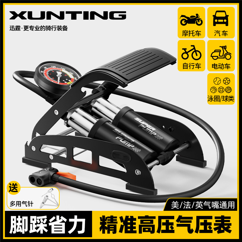 迅霆脚踩打气筒汽车电动摩托车家用通用新型高压便携车载充气泵
