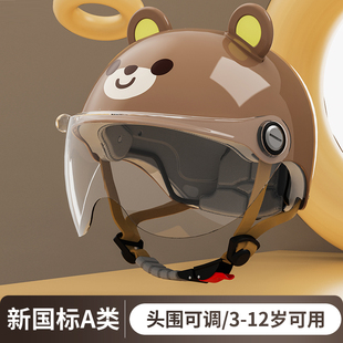 卡洛登新国标3C认证儿童头盔电动车男女孩安全帽四季通用夏季防晒