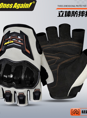 onesagain摩托车半指手套男夏季透气防护机车电动车骑行手套装备