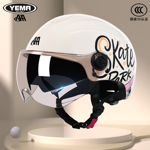 安全帽新 国标3C认证头盔电动车女夏天防晒半盔摩托车四季 通用夏季