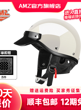AMZ摩托车头盔男日式复古巡航机车女士电动车踏板半盔夏季3C瓢盔