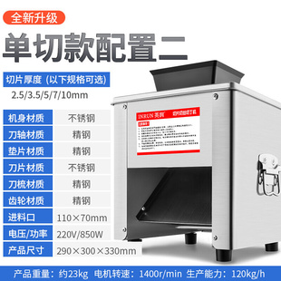 新品 英润切肉机商用全自动家用绞肉机商用切片机切肉丝机小型熟食