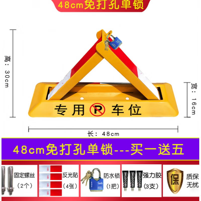 加厚车位地锁三角停车桩防撞挡车器车库汽车占位锁停车免打孔安装