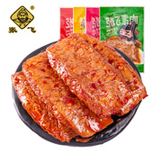 张飞豆干手撕素肉解馋追剧办公室零食小吃麻辣豆腐干独立小包装