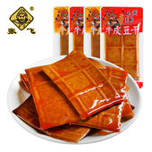 张飞牛皮豆干四川特产小包装 五香麻辣味豆腐干薄片香干老式 零食