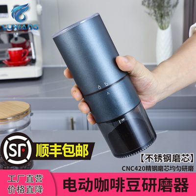 电动便携钢芯磨豆机研磨机家用小型意式手冲研磨器咖啡豆磨豆器