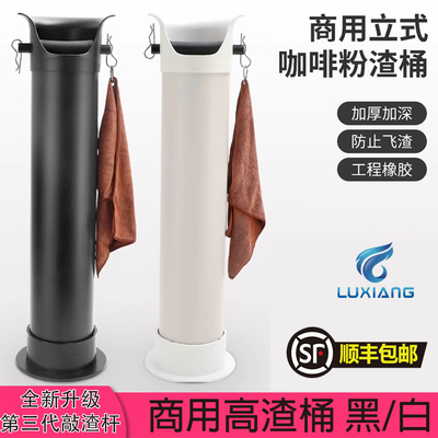 商用大容量粉高渣桶筒咖啡机废渣盒立式长筒形粉渣盒吧台敲渣盒黑