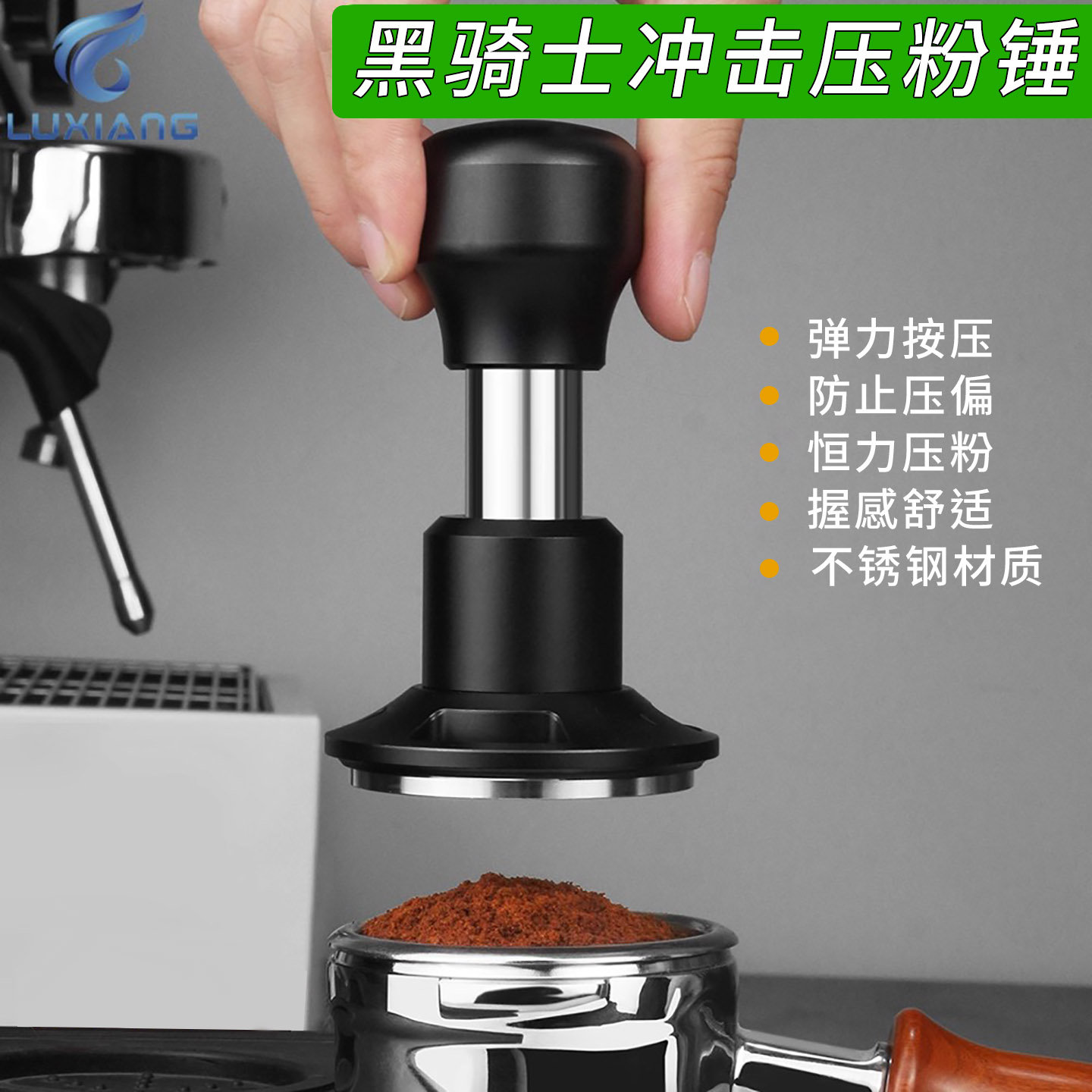 58mm黑骑士冲击压粉锤咖啡压粉布粉器恒力压粉锤冲击粉锤原力51mm