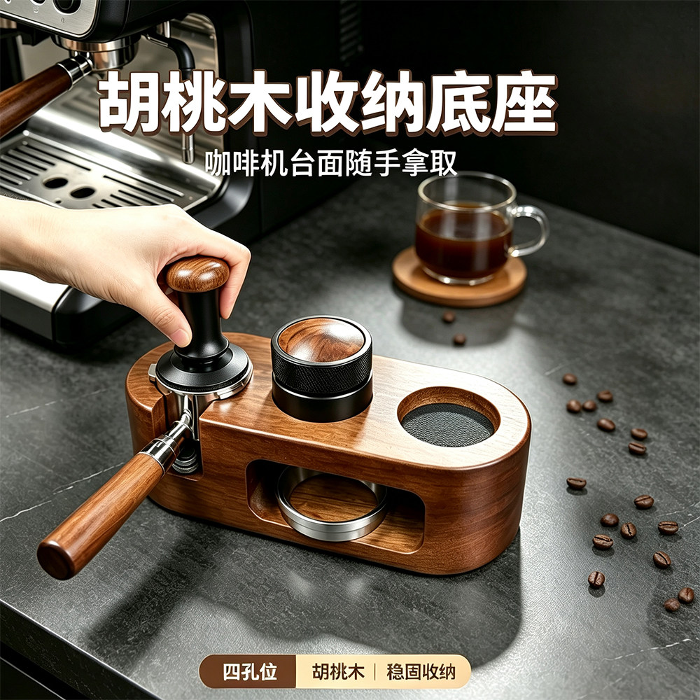 胡桃木底座置物架多功能配套器具