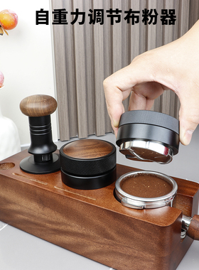 新款意式咖啡布粉器不锈钢自重力布粉器5153/58.35mm自动调节高度