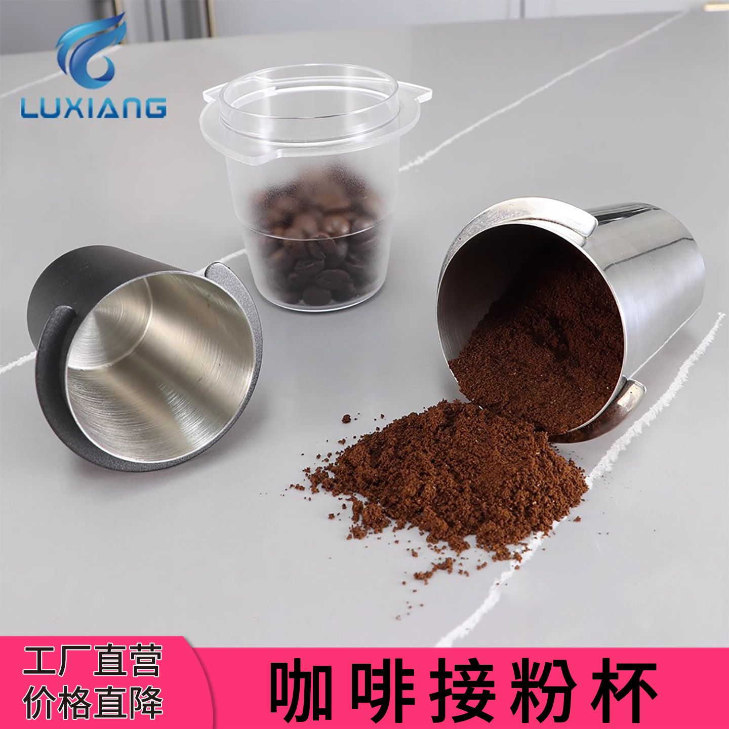 304不锈钢咖啡接粉杯咖啡闻香杯