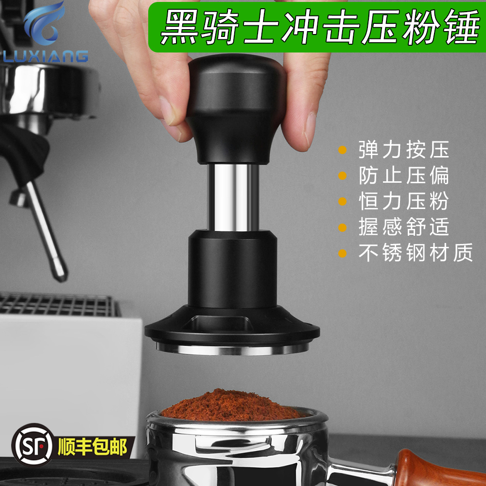 58mm黑骑士冲击压粉锤咖啡压粉布粉器恒力压粉锤冲击粉锤原力51mm