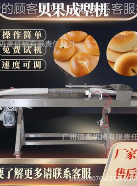 商机用全自动贝果设成型机贝果生产线业TZG甜甜专圈食品烘焙备