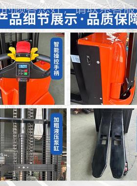 全电车动步行机堆高UXR2吨全叉车堆垛全搬运堆高机站驾米省力