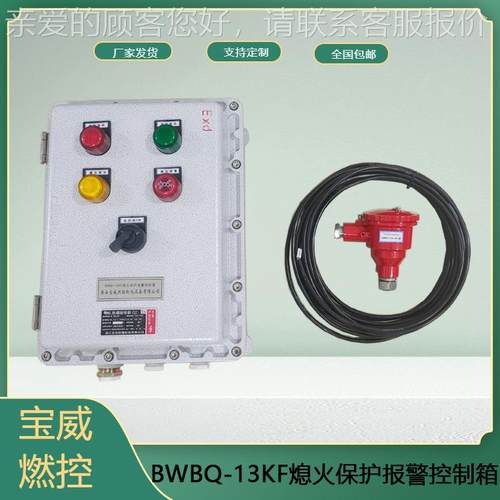多回路外火焰探 测报警及信号BWBQ-1器转接装置窑炉紫火焰检测报