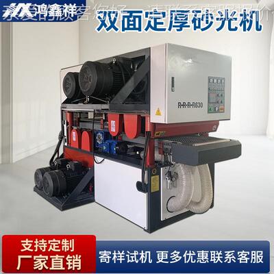 全SRP60自械动双定厚光砂光机 木工机上面下砂架打磨机砂机 双面