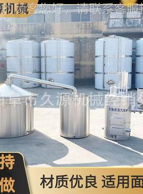 吊式安徽酒坊小型酿酒设备干FRO料发酵酵煮酒发锅分体不锈钢锅