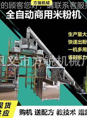 全新锈自动不LWM钢加备 工杂粮米粉机酸辣粉机配备多种设模具可换