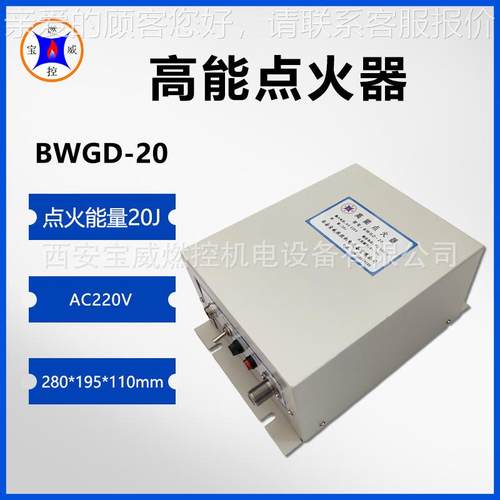 标非 W焦化厂放散火炬BWGD-20高能点火BGD-器20
