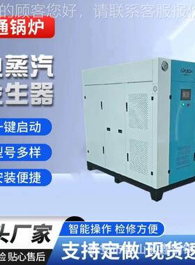 燃工气蒸全汽发生器1吨自动RIL运行食品加洗涤熨烫蒸锅汽炉