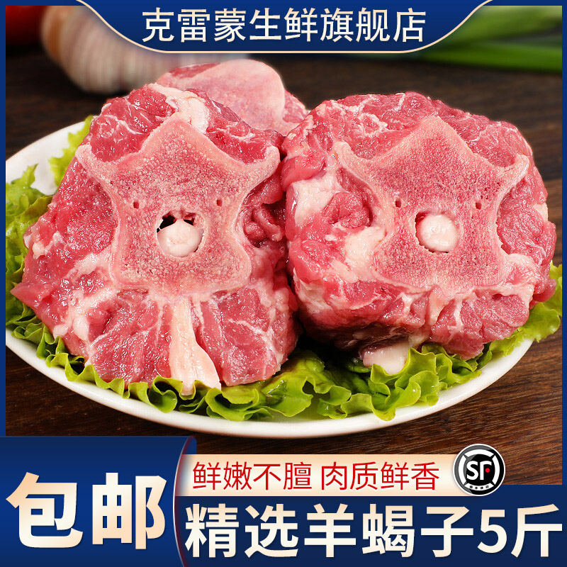 【顺丰包邮】多肉羔羊蝎子羊脊背肉多羊蝎子清真羊肉新鲜羔羊脊骨 水产肉类/新鲜蔬果/熟食 脊背/羊蝎子 原图主图