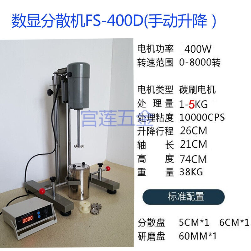 实验室FS-400D电动升降小样砂磨数显分散搅拌变频高速分散机数显4