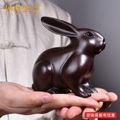 博弗恒玺黑檀实木雕刻兔子摆件创意轻奢手把件木头十二生肖木兔生