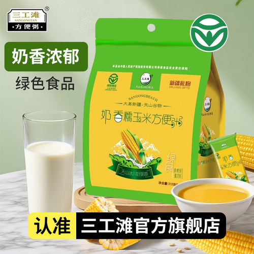 新疆玉米糊即食冲饮三工滩