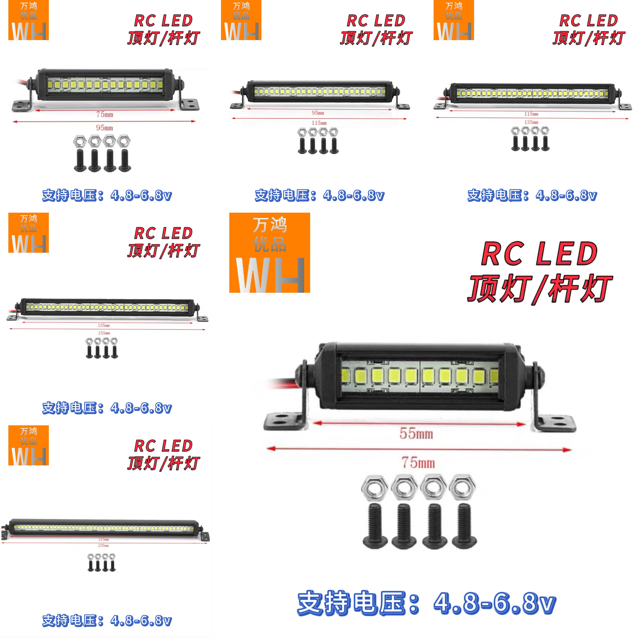 RC模型LDE车顶灯遥控攀爬车保险杠灯装饰外观心情件改装升级配件