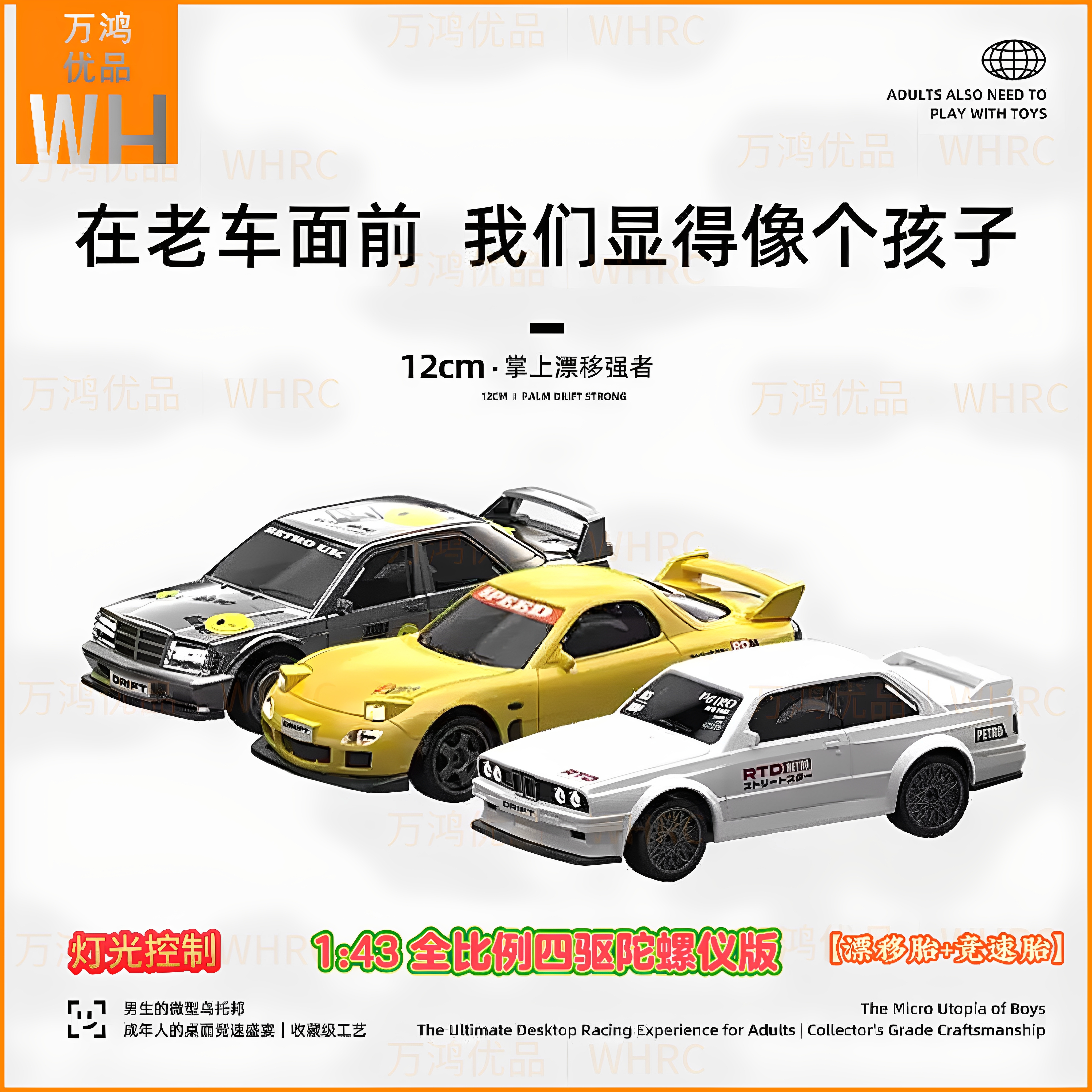 1/43全比例陀螺仪版四驱遥控漂移车经典JDM虎头奔RX7仿真合金车壳