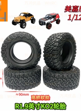 1/12攀爬遥控车越野1.9寸轮胎90mm*37.5mm百路驰ko2胎纹H12PH12Y+